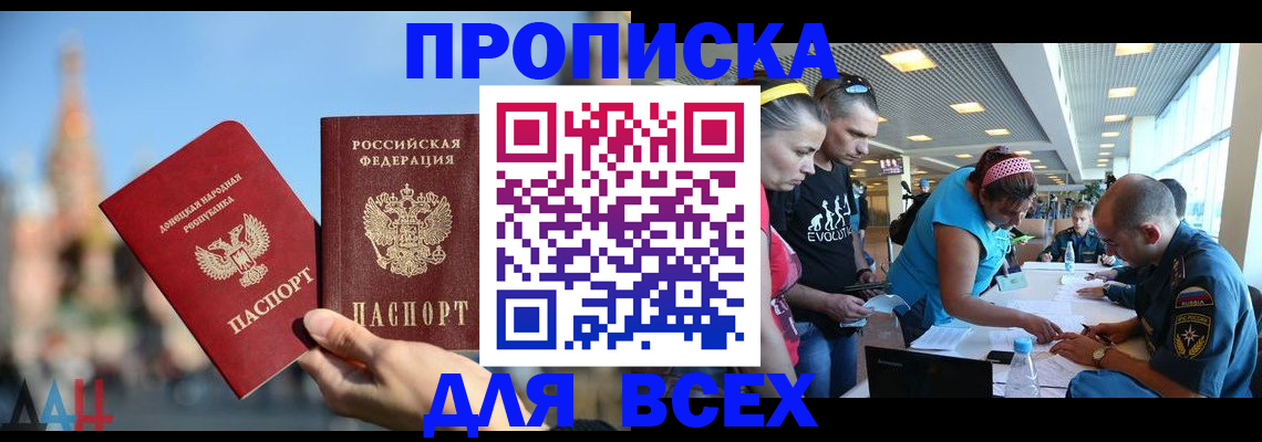 прописка гарантия в Сысерти