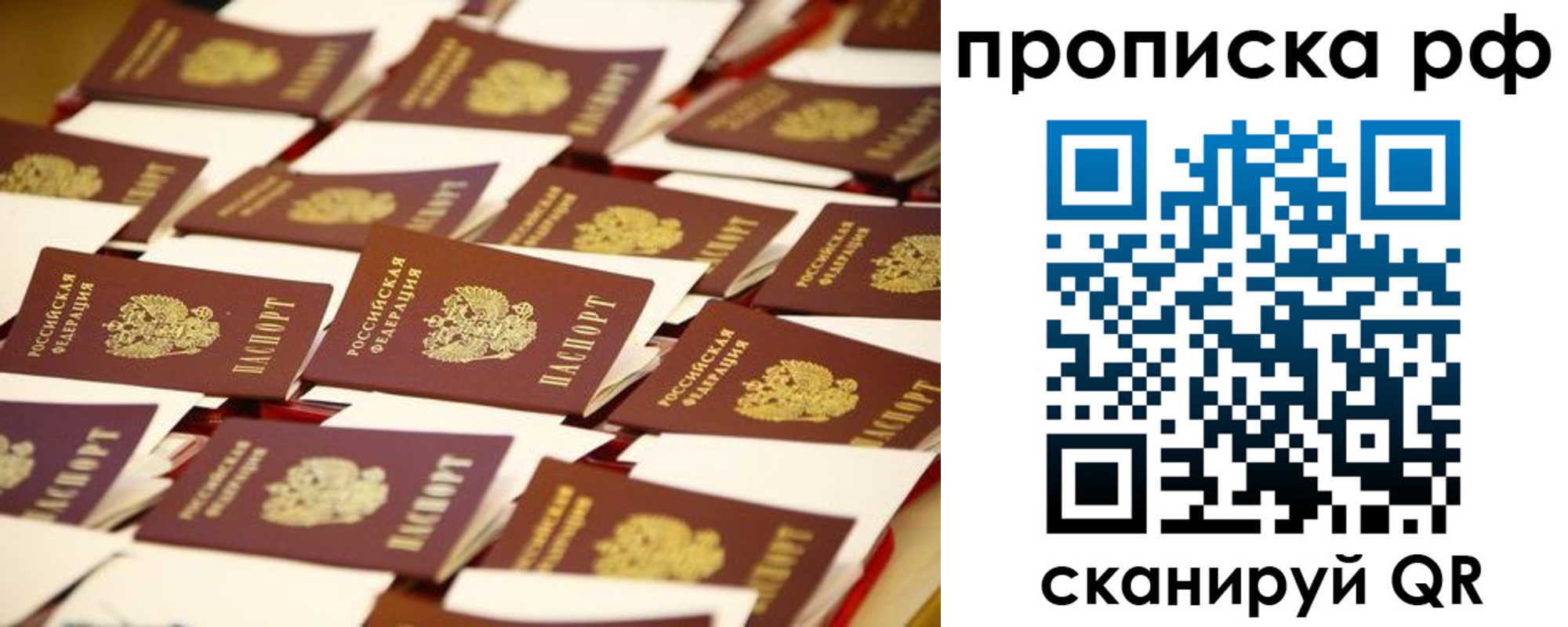 прописка для кредита в Сысерти