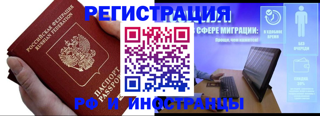 временная регистрация в квартире в Сысерти