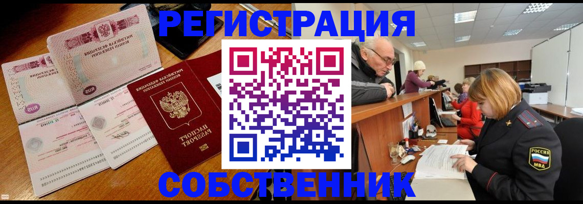 прописка иностранных граждан в Сысерти