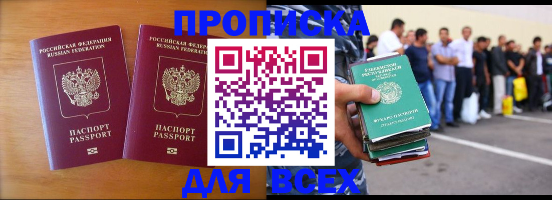временная прописка в Сысерти