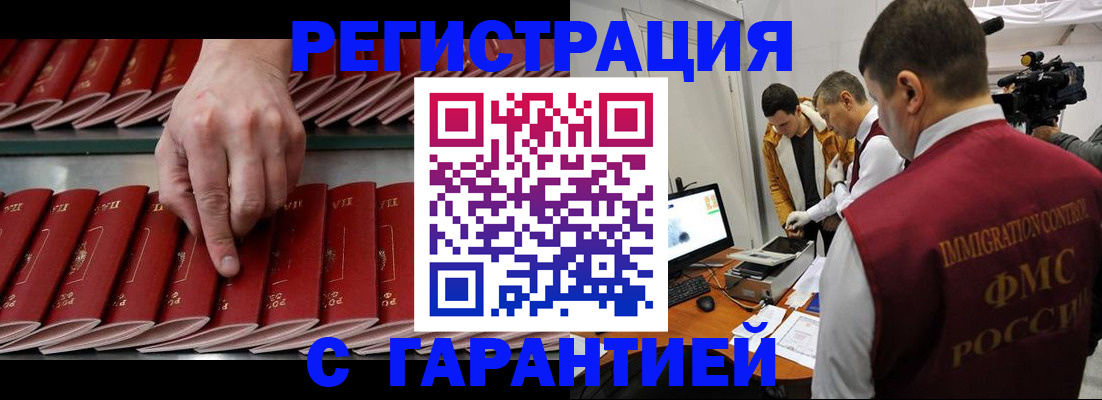 временная регистрация 2025 в Сысерти