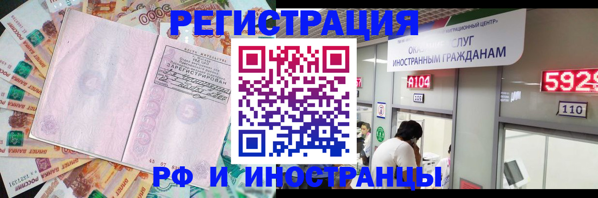 временная регистрация для всех в Сысерти