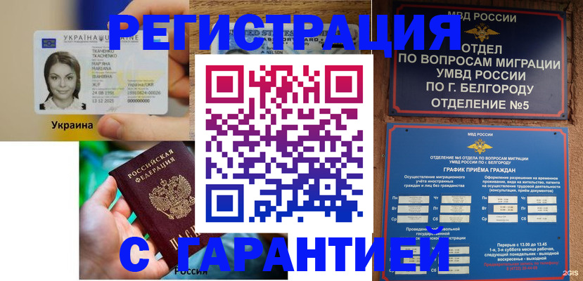 прописка иностранных граждан в Сысерти