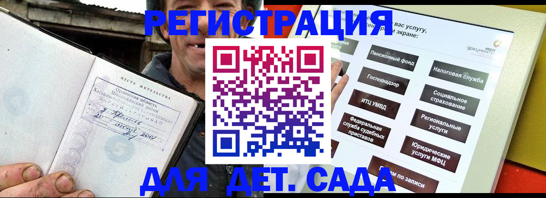 прописка законно в Сысерти