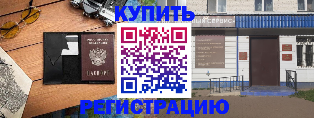 купить прописку в Сысерти