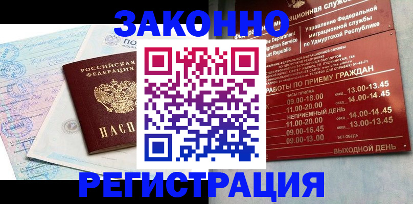 прописка для школы в Сысерти