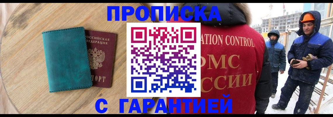 временная регистрация недорого в Сысерти