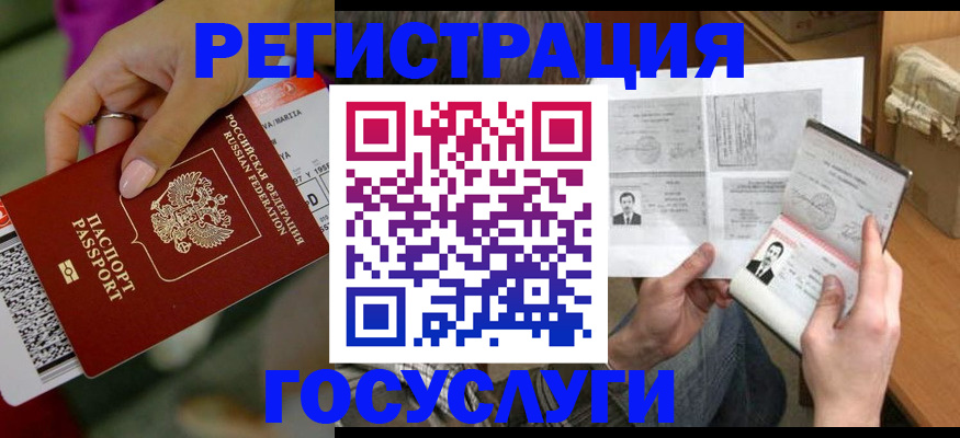 прописка 2025 в Сысерти