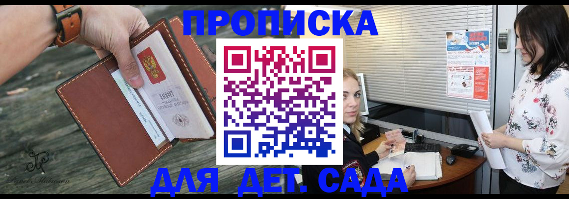 прописка для военкомата в Сысерти