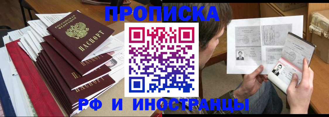 прописка штамп в Сысерти